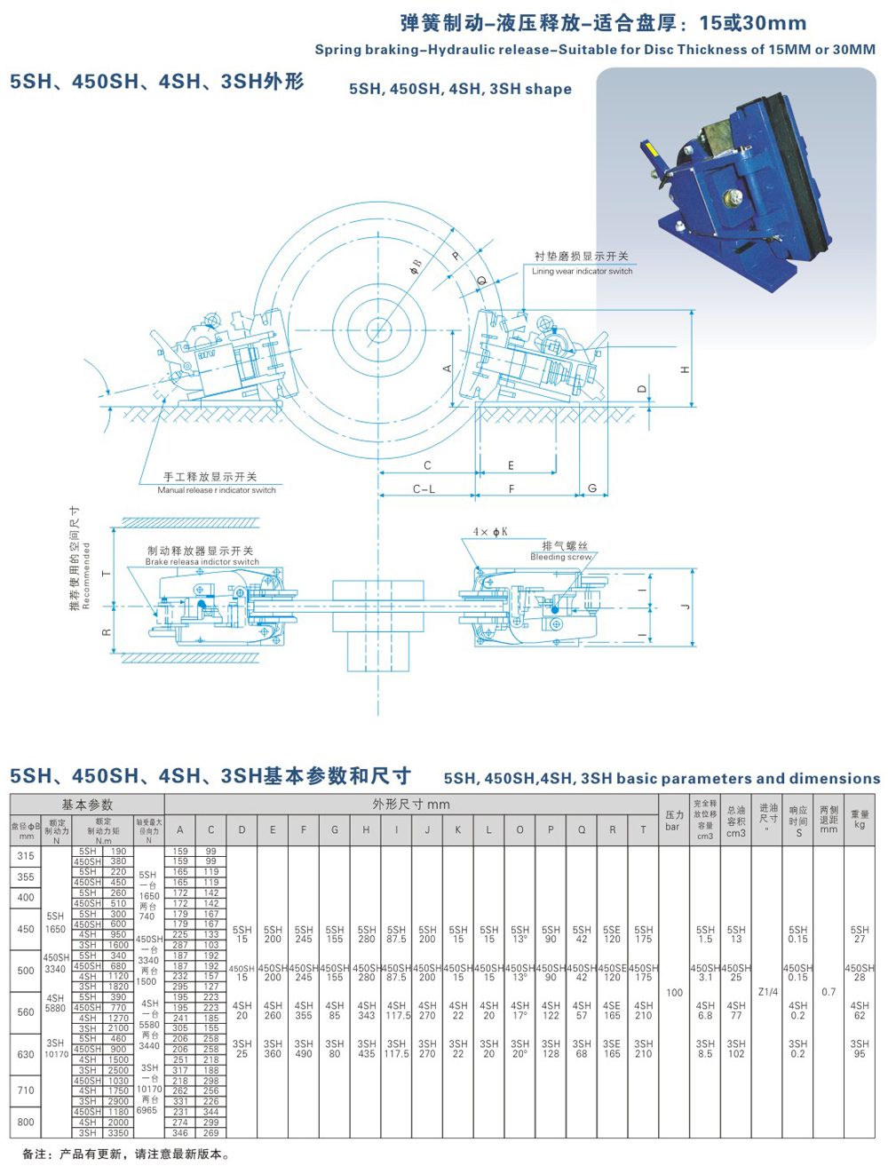 5SH、450SH、4SH、3SH系列液壓失效保護(hù)器-1